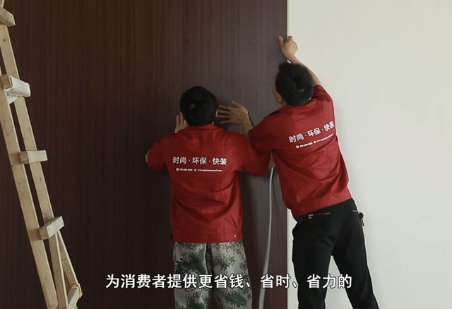 集成墙板安装