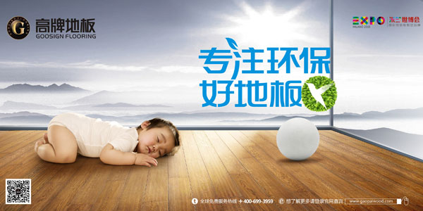 实木地热地板