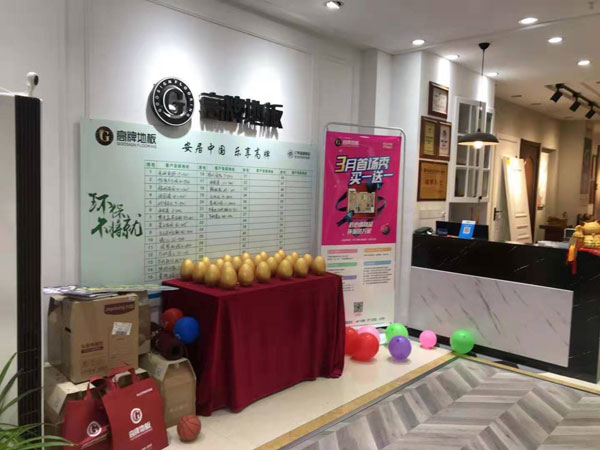 镇江香蕉视频污污污在线观看地板店