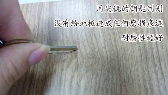 地板耐磨转数