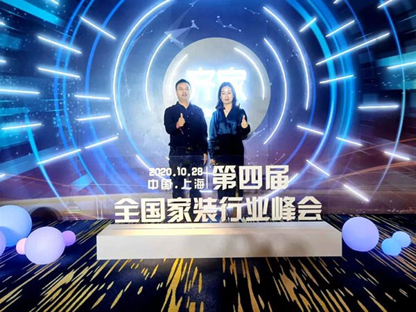 又获奖了！第四届香蕉视频污黄色免费下载在线观看家装行业峰会上，香蕉视频污污污在线观看实力再被肯定！